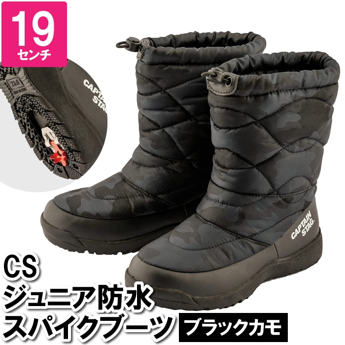 ブーツ キッズ 雪遊び 19cm ボア付 迷彩柄 カモフラージュ 防水 防滑
