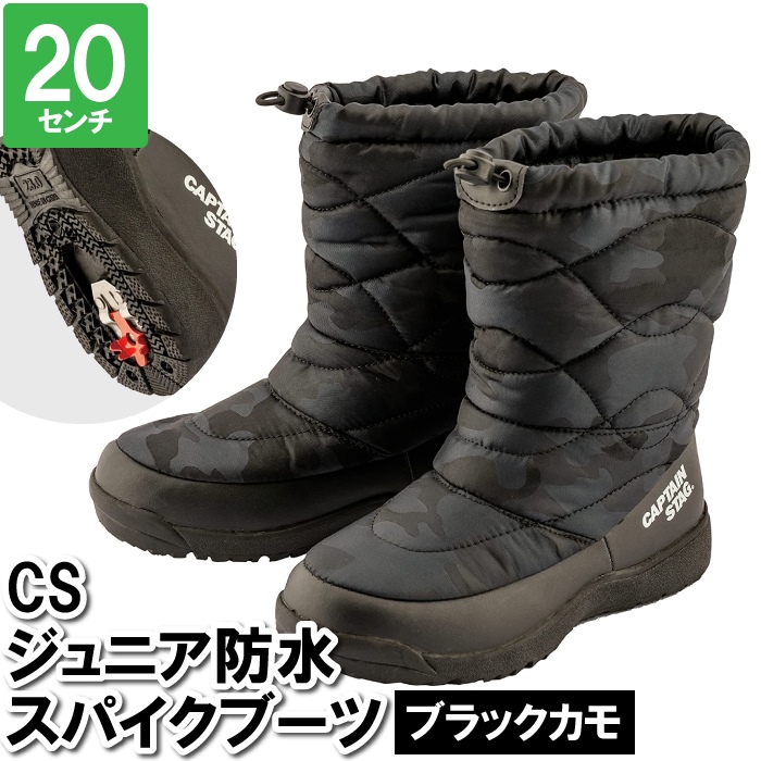 ブーツ キッズ 雪遊び 20cm ボア付 迷彩柄 カモフラージュ 防水 防滑