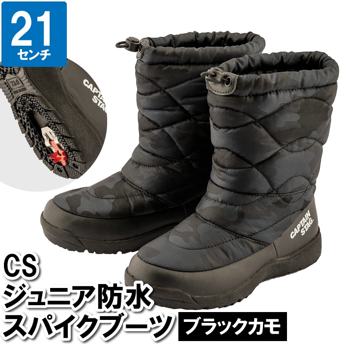 ブーツ キッズ 雪遊び 21cm ボア付 迷彩柄 カモフラージュ 防水 防滑