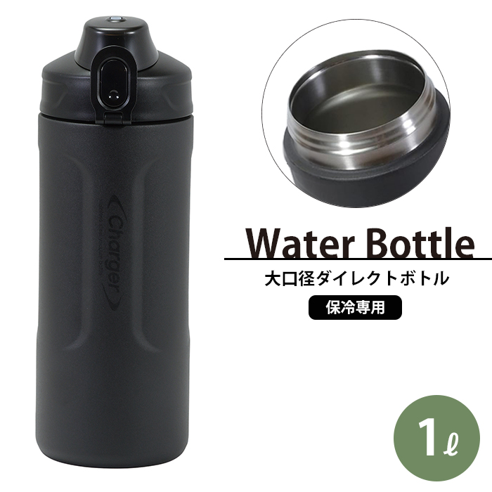 爆買 水筒 マグボトル 1L ダイレクトボトル 大口径 直径約7cm 大きな氷