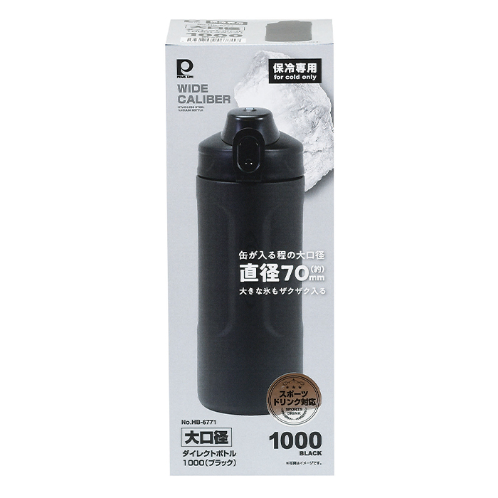 水筒 マグボトル 1L ダイレクトボトル 大口径 直径約7cm 大きな氷も
