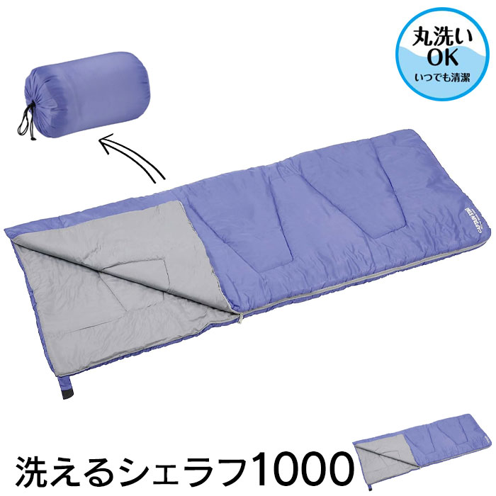 シュラフ パープル 寝袋 洗える 洗濯可能 幅80 長さ190 中綿1000g コンパクト 保温 速乾 ポリエステル キャンプ 避難用 M5-MGKPJ04152PP 寝袋 シュラフ 洗える 洗濯可能 幅80 長さ190 中綿1000g