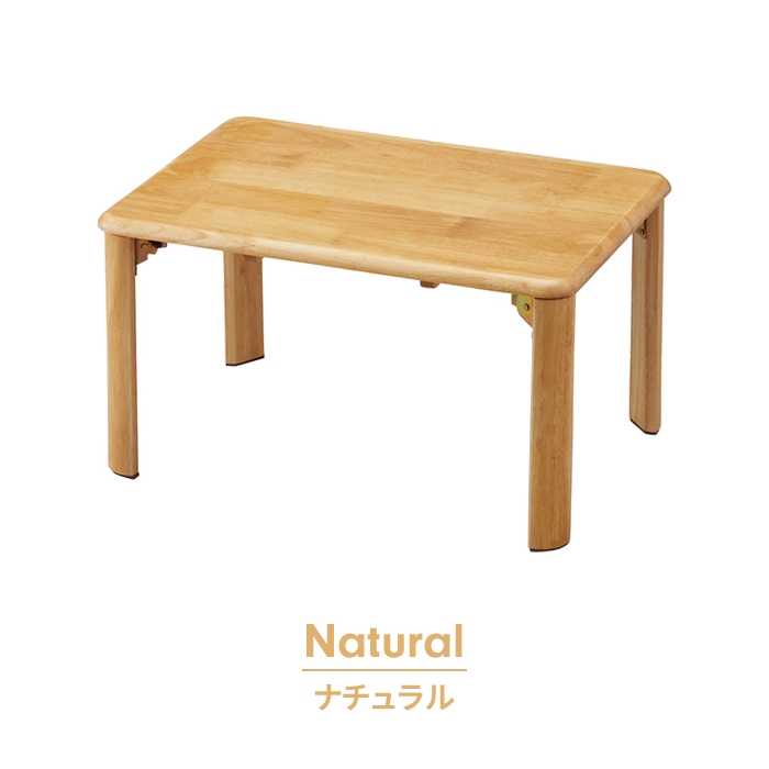 値下げ　折り畳み式テーブル ｜木製 ｜ ほぼ新しい 折りたたみテーブル 幅60 奥行45 高さ32 ナチュラル ローテーブル