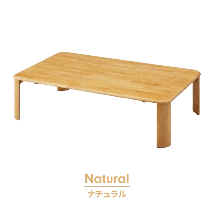 【備品】折りたたみテーブル　完成品　ナチュラル色　幅120　おしゃれ 永井興産 折りたたみテーブル 幅900×奥行600×高さ320mm ナチュラル NK 座卓・ちゃぶ台