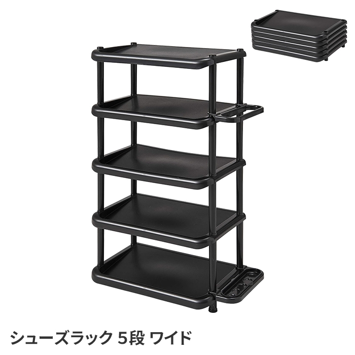 値下げ】 靴箱 シューズラック 折りたたみ 5段 収納棚 ワイド 傘立て