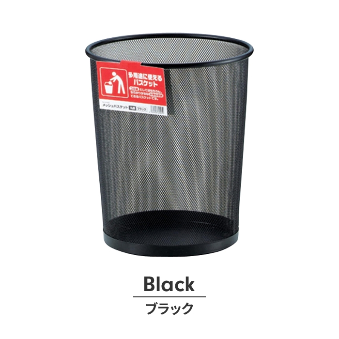 バスケット シルバー 収納かご メッシュ 円形 ランドリー ゴミ箱