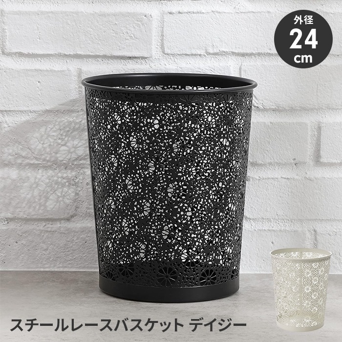 ラウンドバスケット ホワイト かご ゴミ箱 ダストボックス 円形 小物