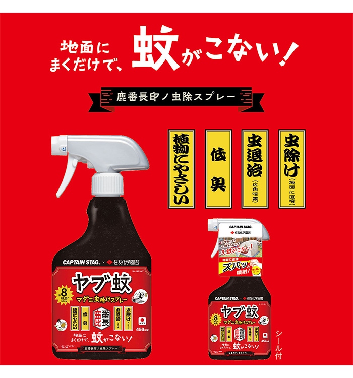 虫よけスプレー アウトドア 殺虫スプレー 約8時間持続 マダニ 虫除け