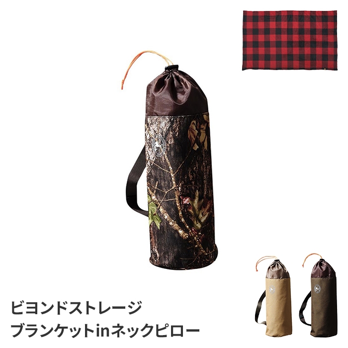 ネックピロー ハンティング 2way ブランケット キャンプ用ピロー
