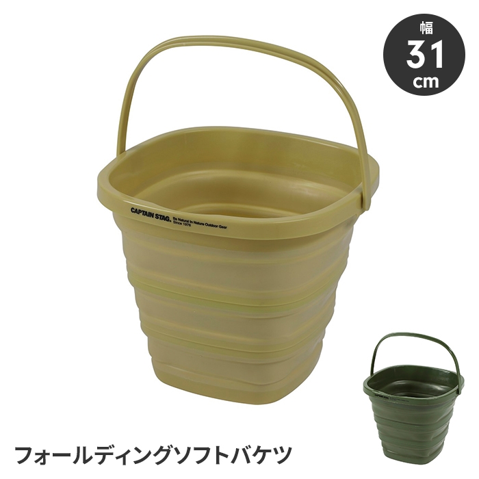 折りたたみバケツ 9L カーキ ソフトバケツ ジャバラ式 収納 軽量