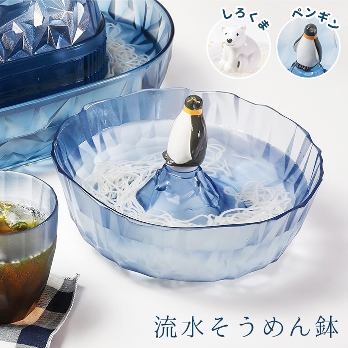 そうめん鉢 しろくま 素麺鉢 器 プラスチック 軽い かわいい そうめん