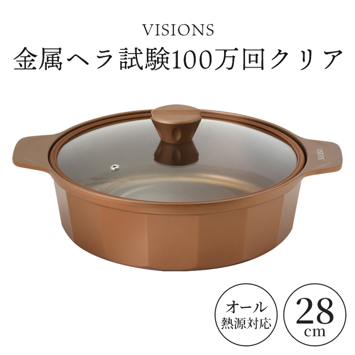 卓上鍋 26cm IH対応 ガラス蓋付 両手鍋 ゴールドコーティング VISIONS