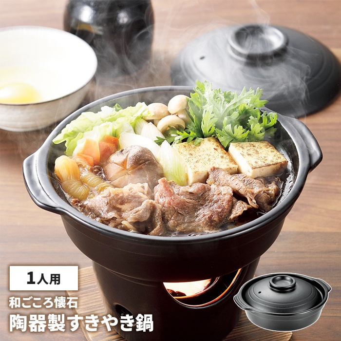 卓上コンロ 一人用 陶器製 コンロ 丸型 木台付き 固形燃料専用 卓上 1