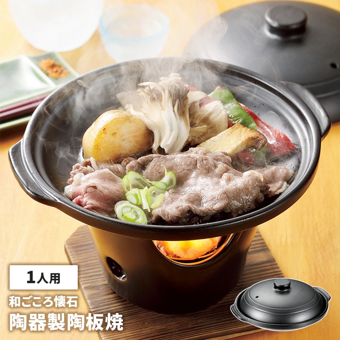 卓上コンロ 一人用 陶器製 コンロ 丸型 木台付き 固形燃料専用 卓上 1