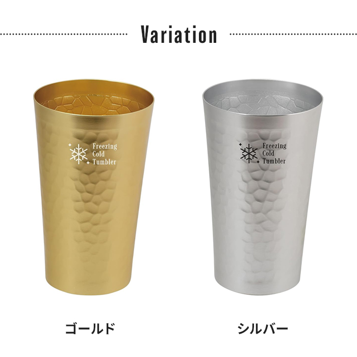 アルミタンブラー 480ml ゴールド 冷飲料専用 タンブラー 軽い 割れ