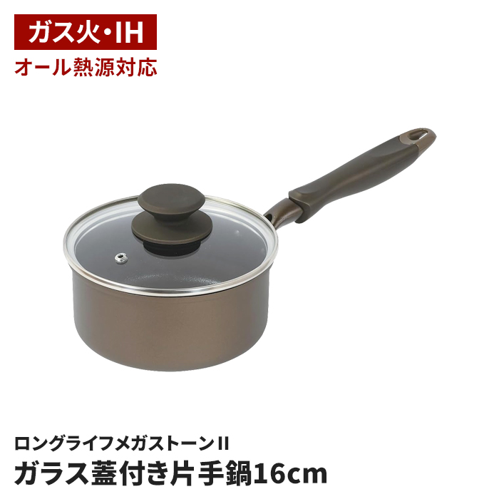 ガラス蓋付 両手鍋 22cm IH オール熱源対応 UPハンドル仕様 金属ヘラ