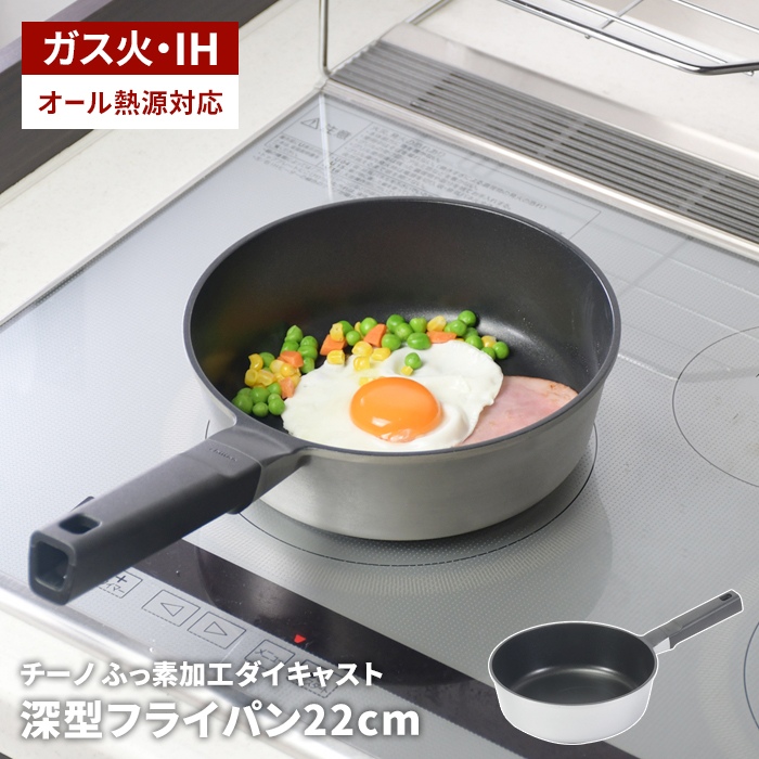 目玉焼きフライパン 14cm ガラス蓋付き ガス火専用 ふっ素加工 アルミ