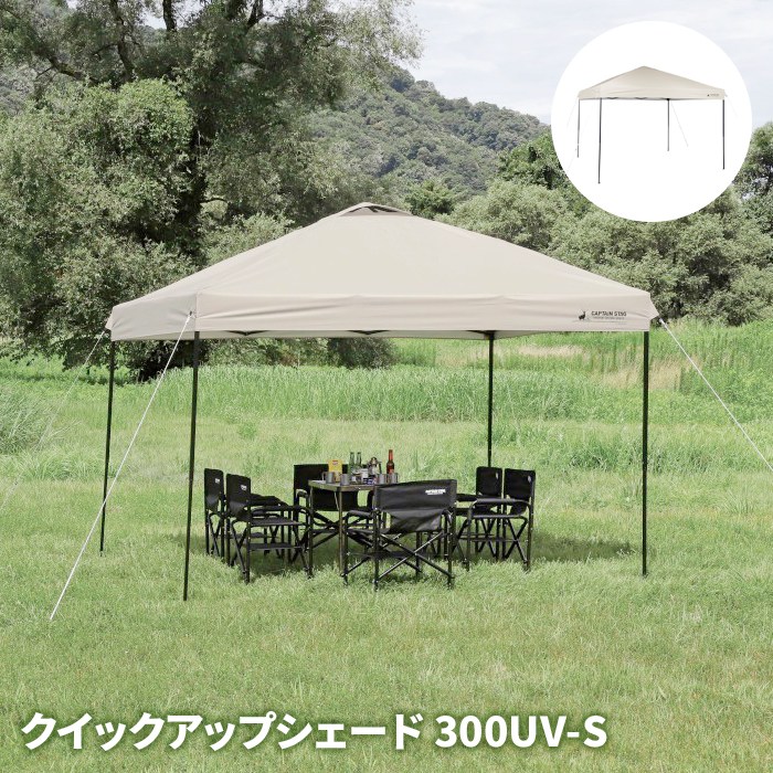 タープテント 300×300cm UVカット キャンプ テント シェード タープ
