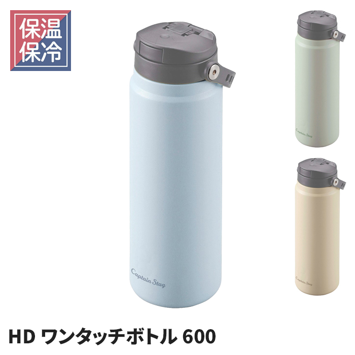 マグボトル 600ml アイスブルー 水筒 ワンタッチ ボトル ステンレス 