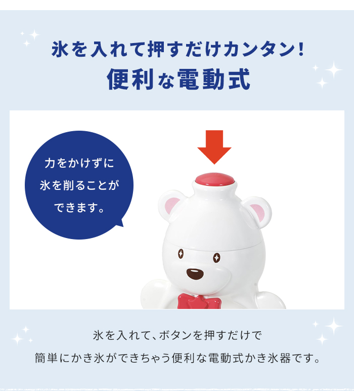 電動 かき氷器 しろくま かき氷機 家庭用 ふ...の詳細画像4