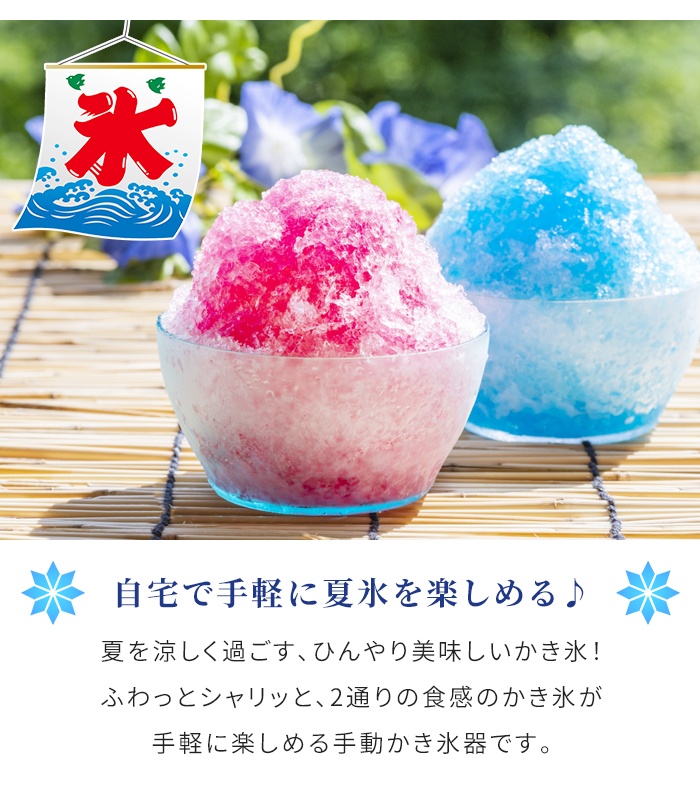 手動かき氷器 ペンギン かき氷機 家庭用 ふわふわ シャリシャリ バラ氷