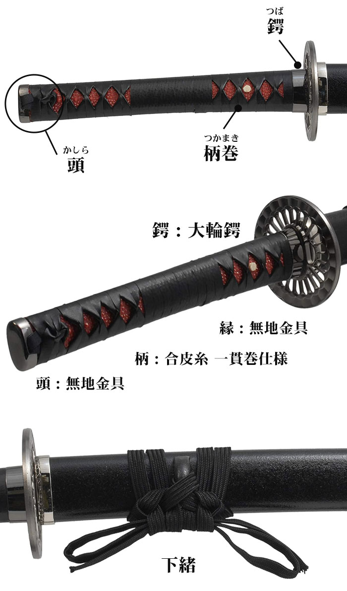 日本刀 模造刀 美術刀 黒斬剣大輪鍔 大刀 日本製 樋入り黒塗り刀身/無/黒石目塗り 美術刀 模擬刀 刀剣 鑑賞 刀 レプリカ M5-MGKRL00020