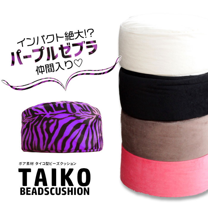 ビーズクッション 丸型 ピンク 値下げ タイコ型ビーズクッション ピンク ビーズクッション 円形