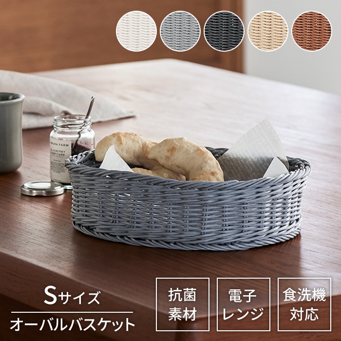 美新品　ラタン　アンティーク風ホワイト　オーバルバスケット 美新品 ラタン アンティーク風ホワイト オーバルバスケット 【公式通販】