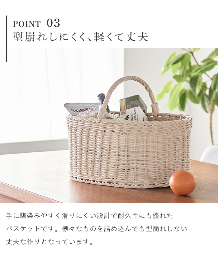 バスケット カゴ オーバル型 S ホワイト 収納 抗菌 樹脂製 ラタン 籐