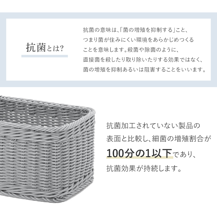 バスケット カゴ オーバル型 S ホワイト 収納 抗菌 樹脂製 ラタン 籐