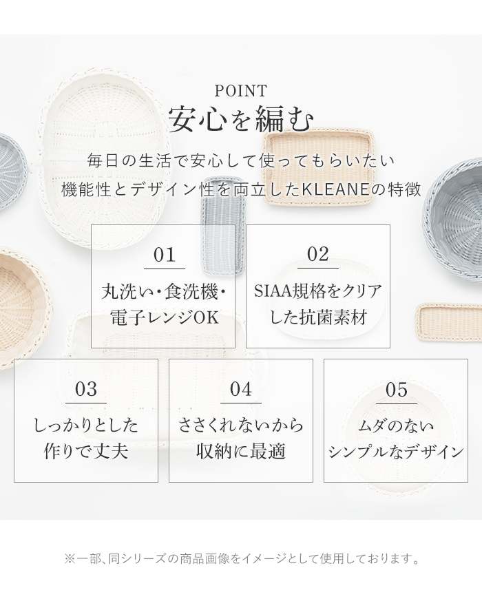 バスケット カゴ オーバル型 S ホワイト 収納 抗菌 樹脂製 ラタン 籐