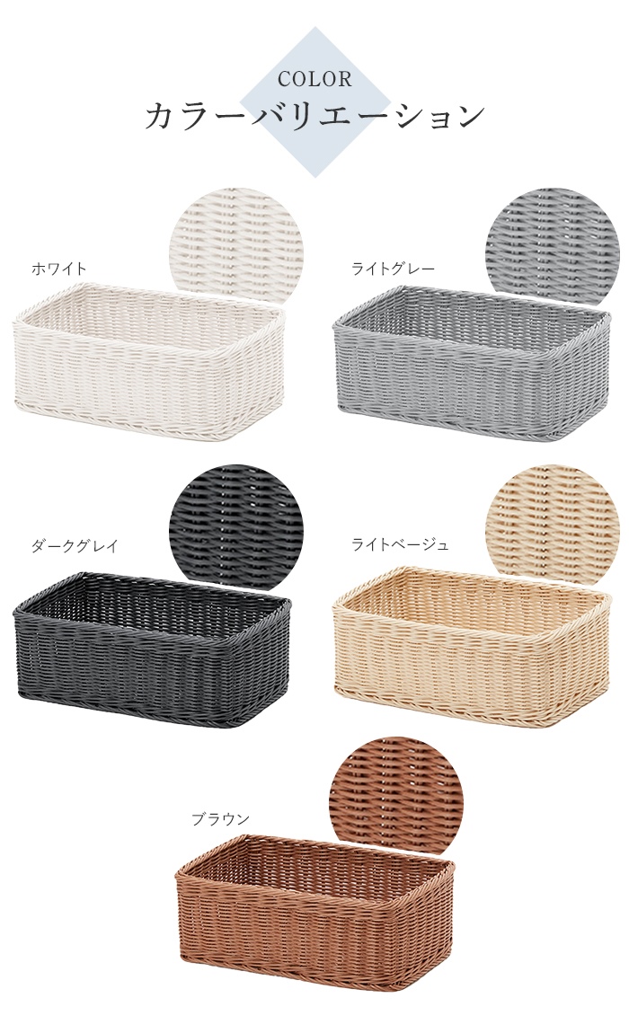 カゴ バスケット 四角 L ホワイト 収納 抗菌 洗える 水洗い