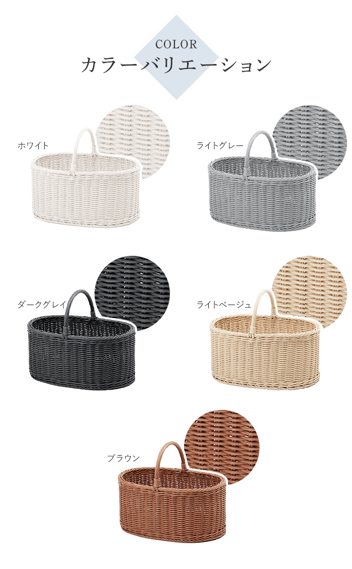 値下げ バスケット かご オーバル型 ホワイト 抗菌 洗える 水洗い