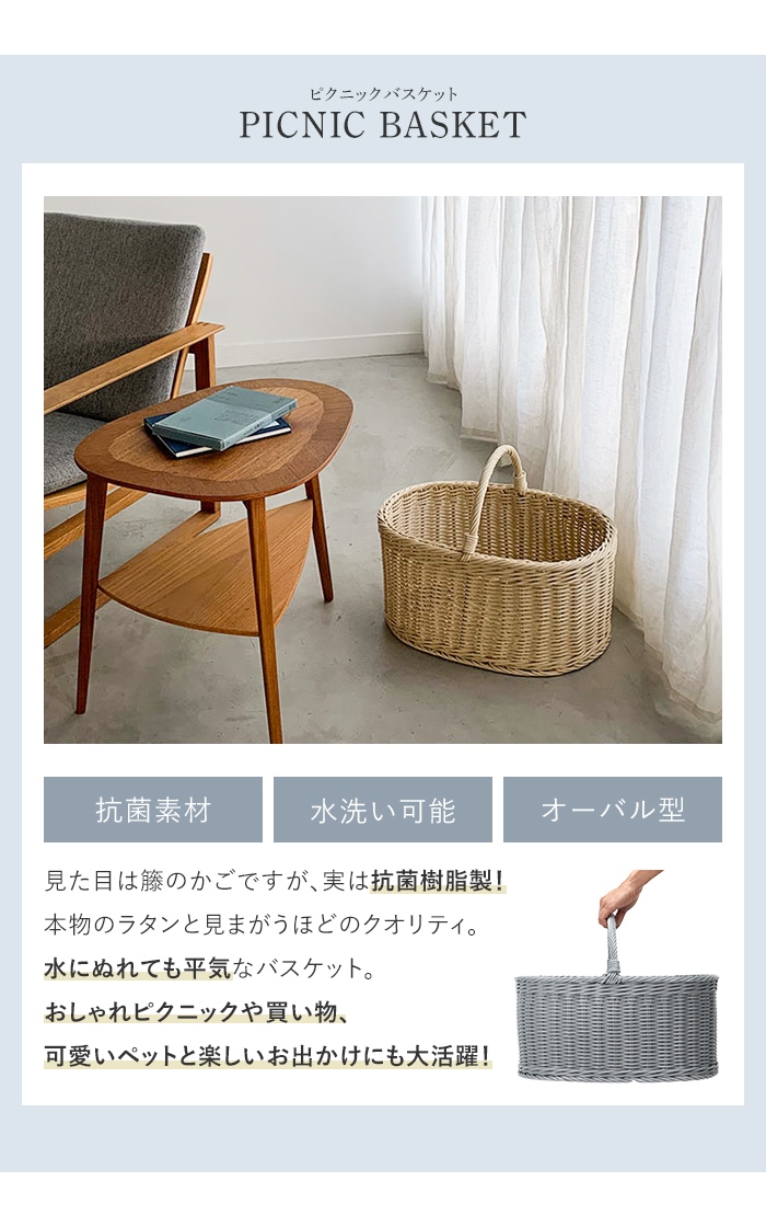 値下げ バスケット かご オーバル型 ホワイト 抗菌 洗える 水洗い