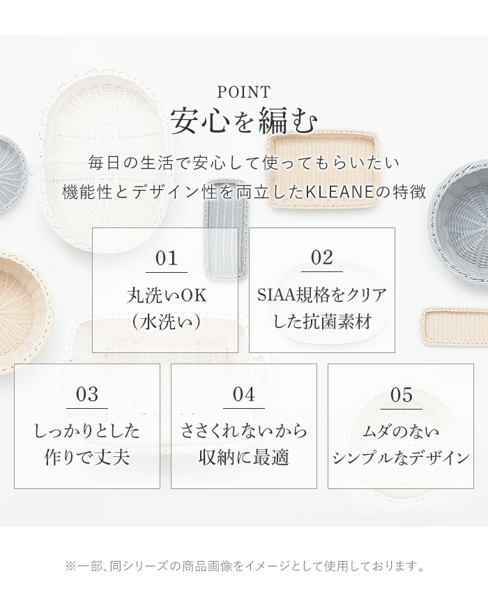 抗菌バスケット オーバルバスケット ピクニック　かご 新品未使用　ホワイト 値下げ バスケット かご オーバル型 ホワイト 抗菌 洗える 水洗い