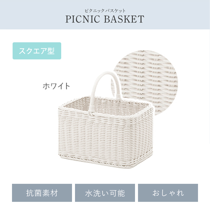抗菌バスケット オーバルバスケット ピクニック かご 新品未使用