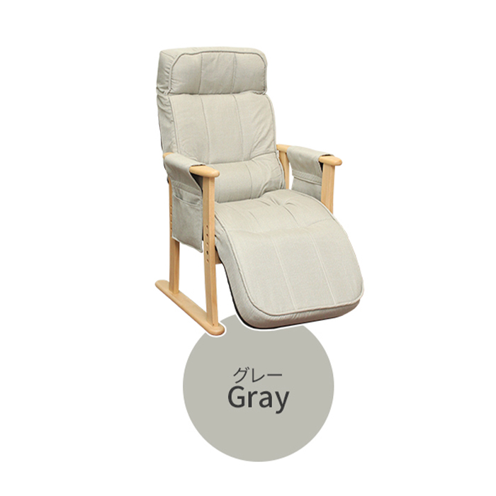 高座椅子 グレー リクライニングチェア 肘付き 1人用 ハイバック リクライニングソファ パーソナルチェア 肘掛け 椅子 M5-MGKSS00004GY