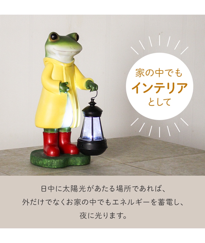 ガーデンライト 屋外 カエル かわいい ソーラーライト 自動点灯
