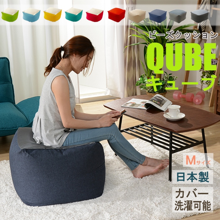 ビーズクッション Mサイズ ローズピンク 極小ビーズ クッション QUBE