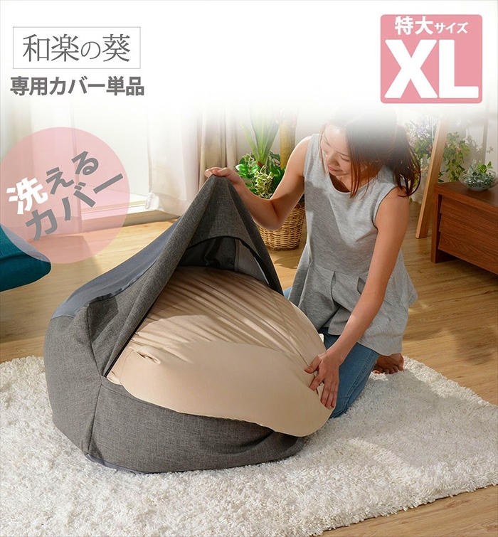 洗えるクッションカバー 単品 XLサイズ ローズピンク QUBE 専用 特大
