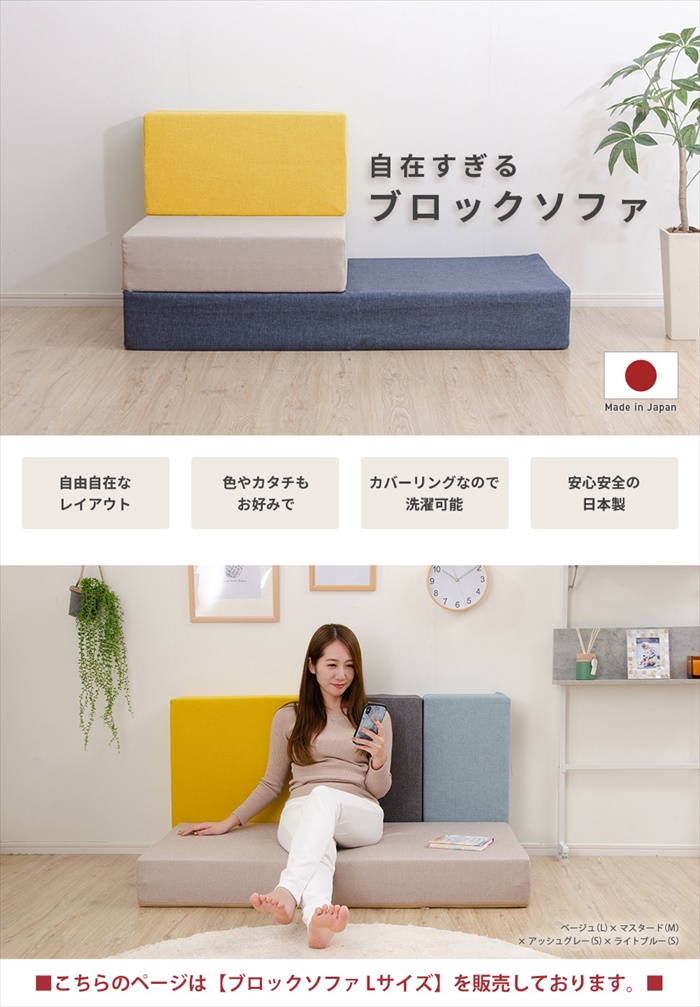 ブロックソファ Lサイズ インディゴブルー ブロック ソファ クッション