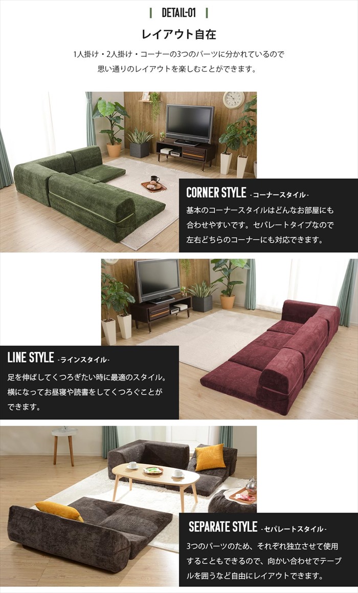 ローソファ 3点セット マスタード コーナーパーツ付 ソファ 座椅子