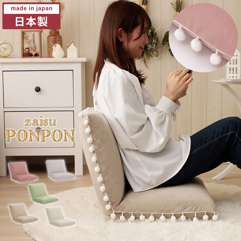 リクライニング チェア スモーキーピンク かわいい 座椅子 おしゃれ 
