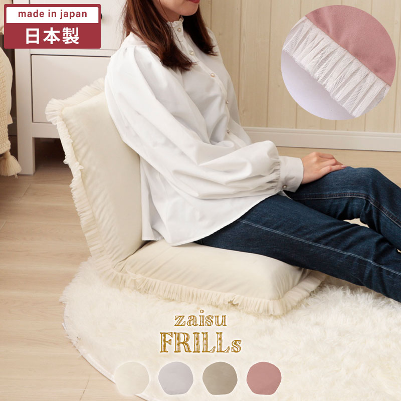 リクライニング チェア スモーキーピンク かわいい 座椅子 おしゃれ 