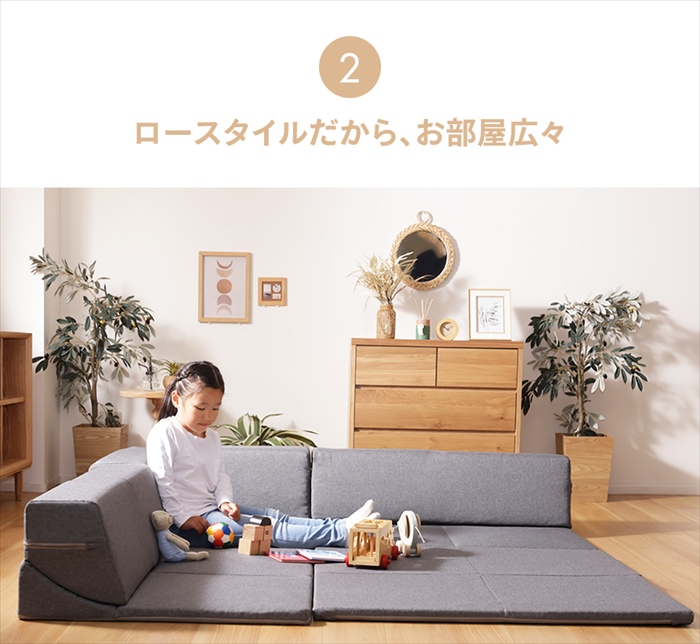 フロアマット付 ローソファ 4点セット インディゴブルー ソファ プレイ