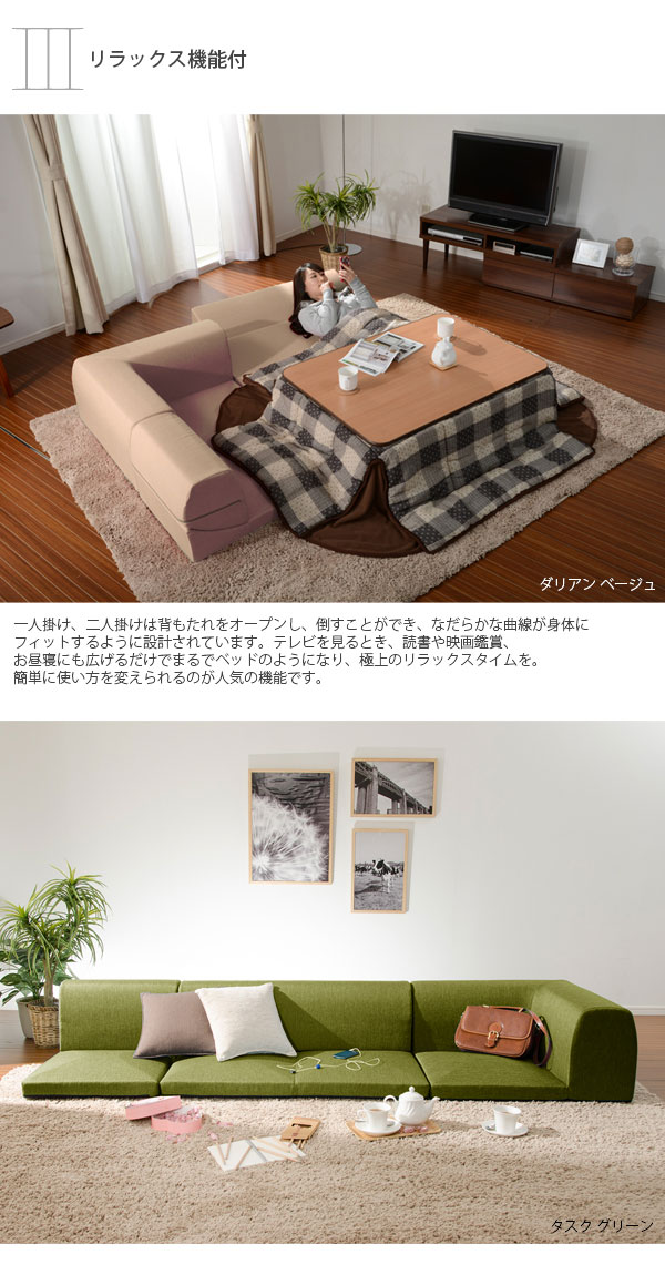 ローソファー 3点セット アッシュグレー カバーリング コーナーソファ