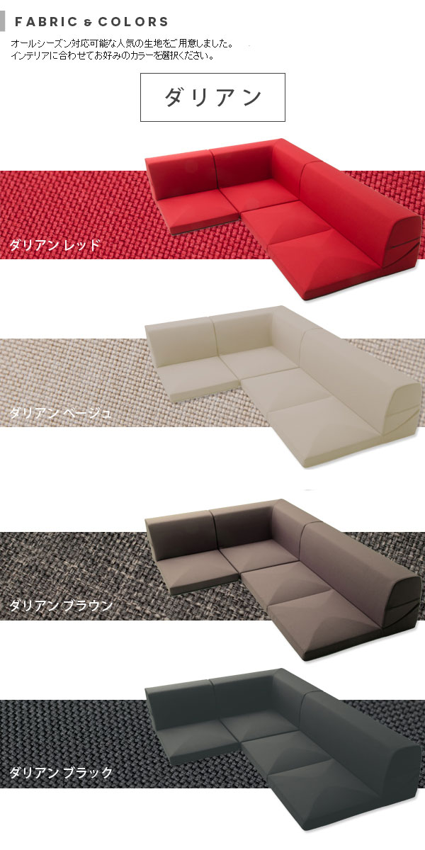 値下げ ローソファー 3点セット PVCレッド コーナーソファー カバー