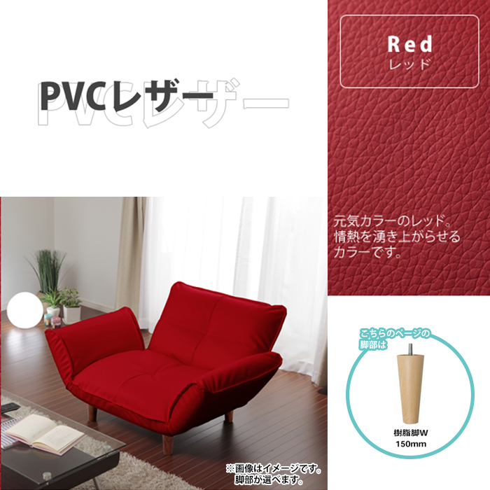 1人掛けソファ PVCレッド 樹脂脚W150mmNA 日本製 KAN 1P ソファー 1人用 リクライニング M5-MGKST1831W150RED596