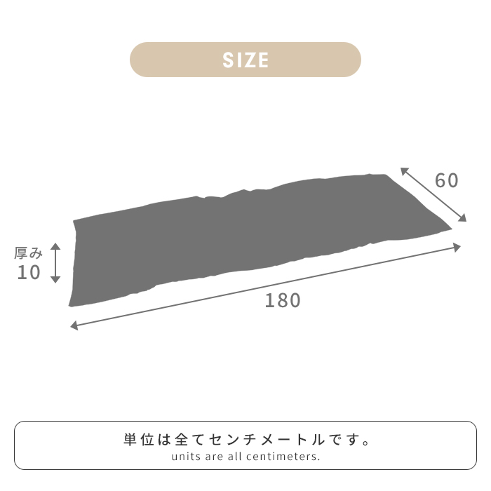 長座布団 60×180cm グレージュ 日本製 ごろ寝マット 座布団 シート