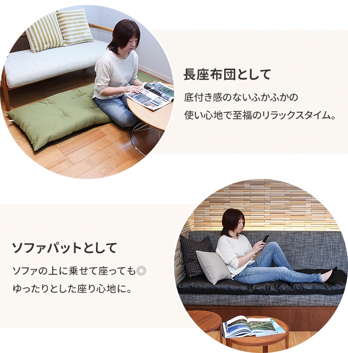 長座布団 60×120cm レッド 日本製 ごろ寝マット 座布団 シート
